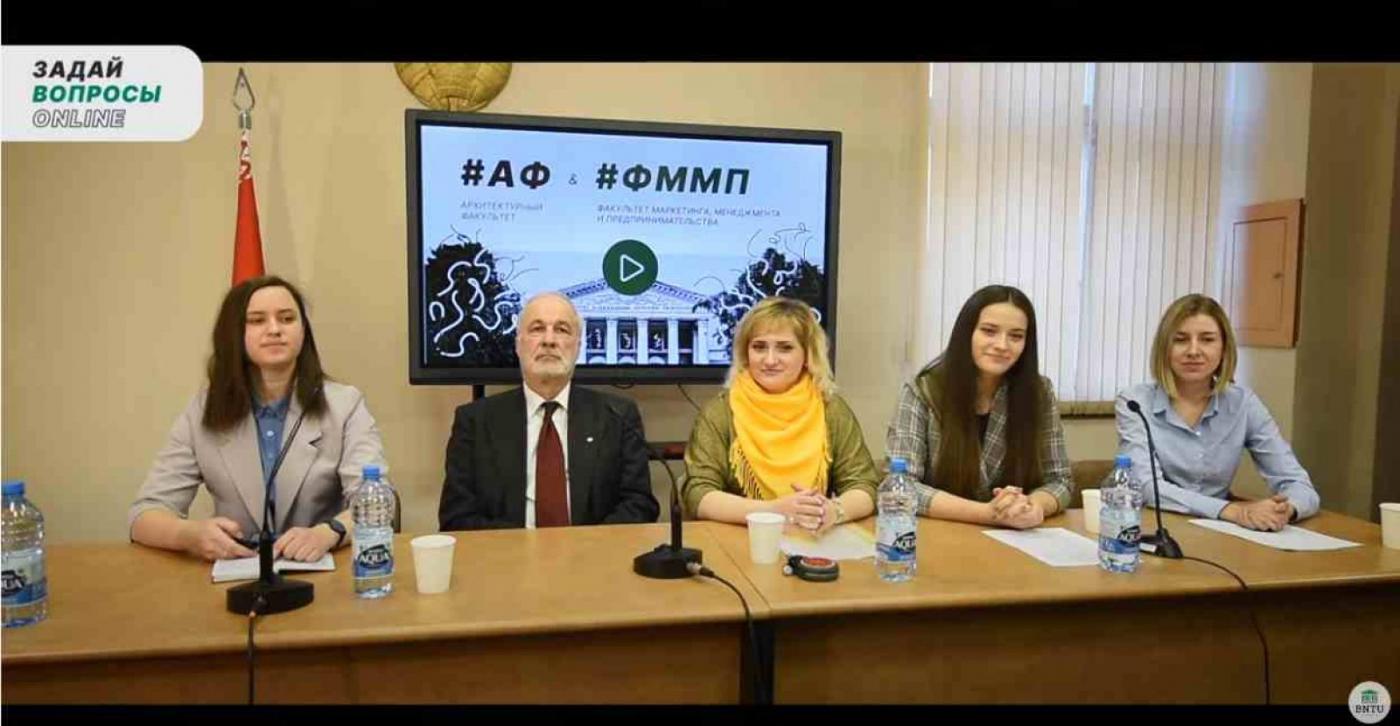 АФ отвечает на вопросы абитуриентов